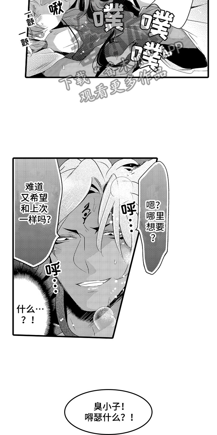 第19章：样子真不错7