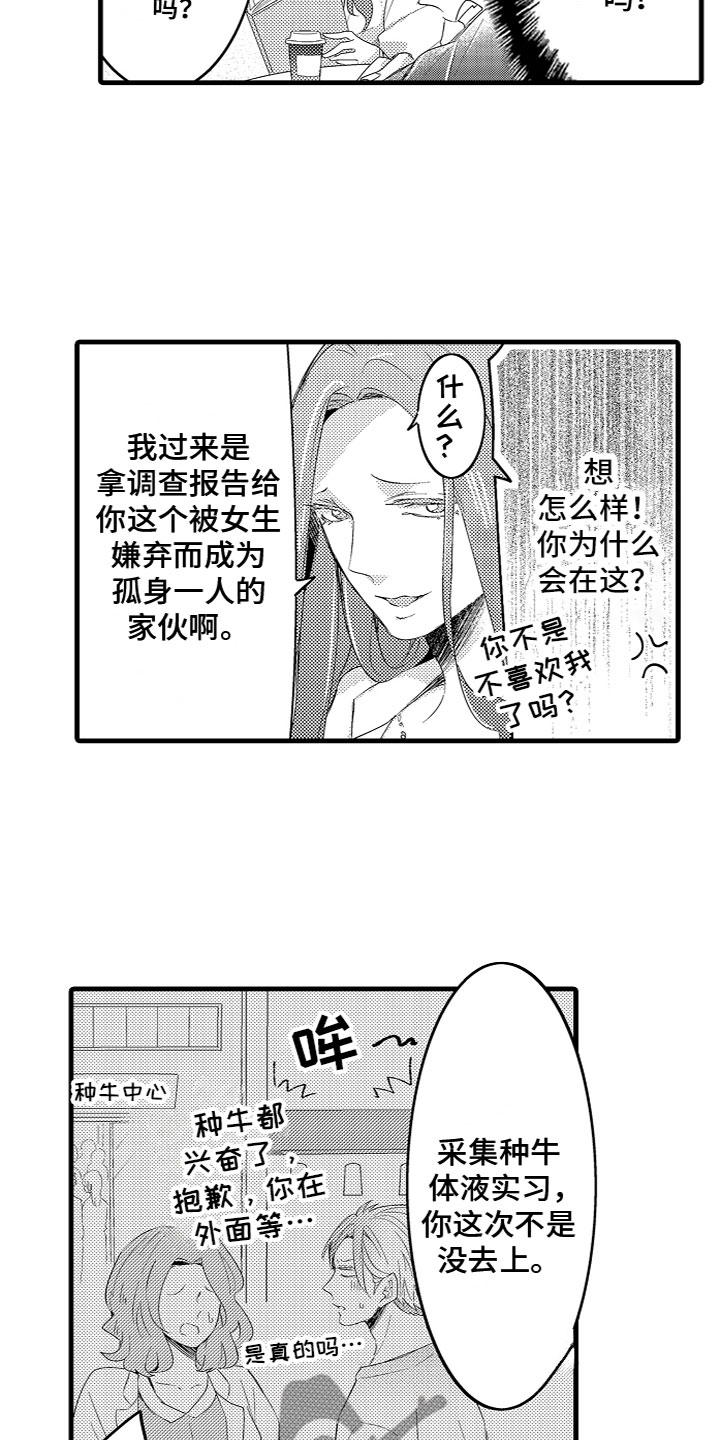 第17章：受到影响16