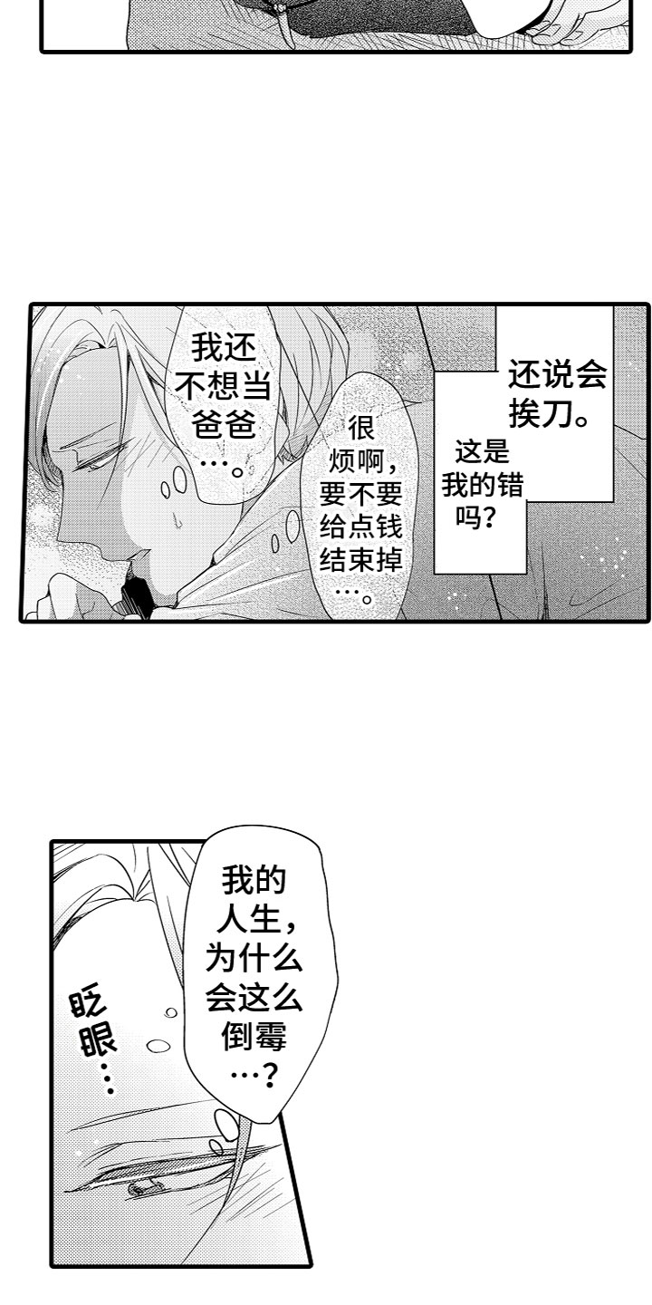 第3章：我的宝贝8