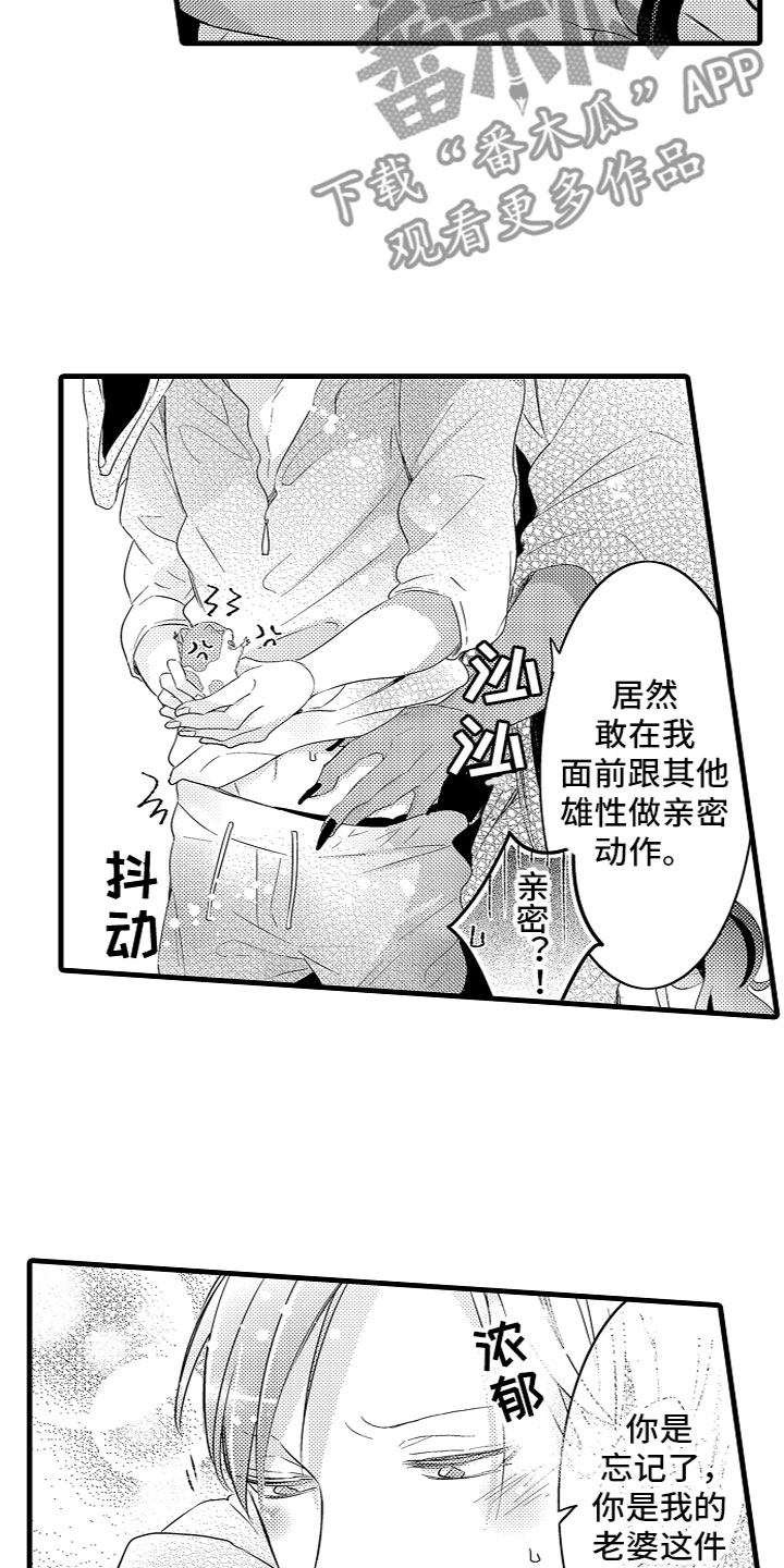第10章：你会求我的6
