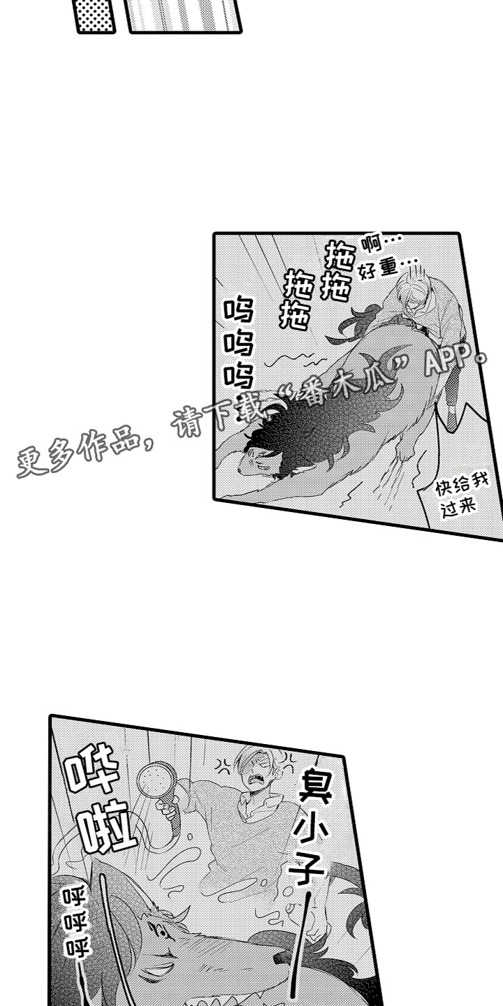 第16章：给他洗澡15