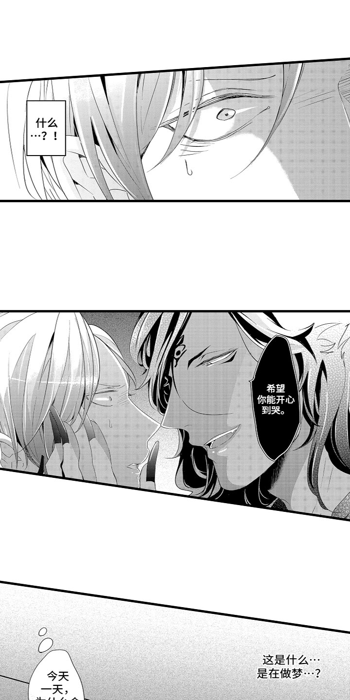 第1章：因果4