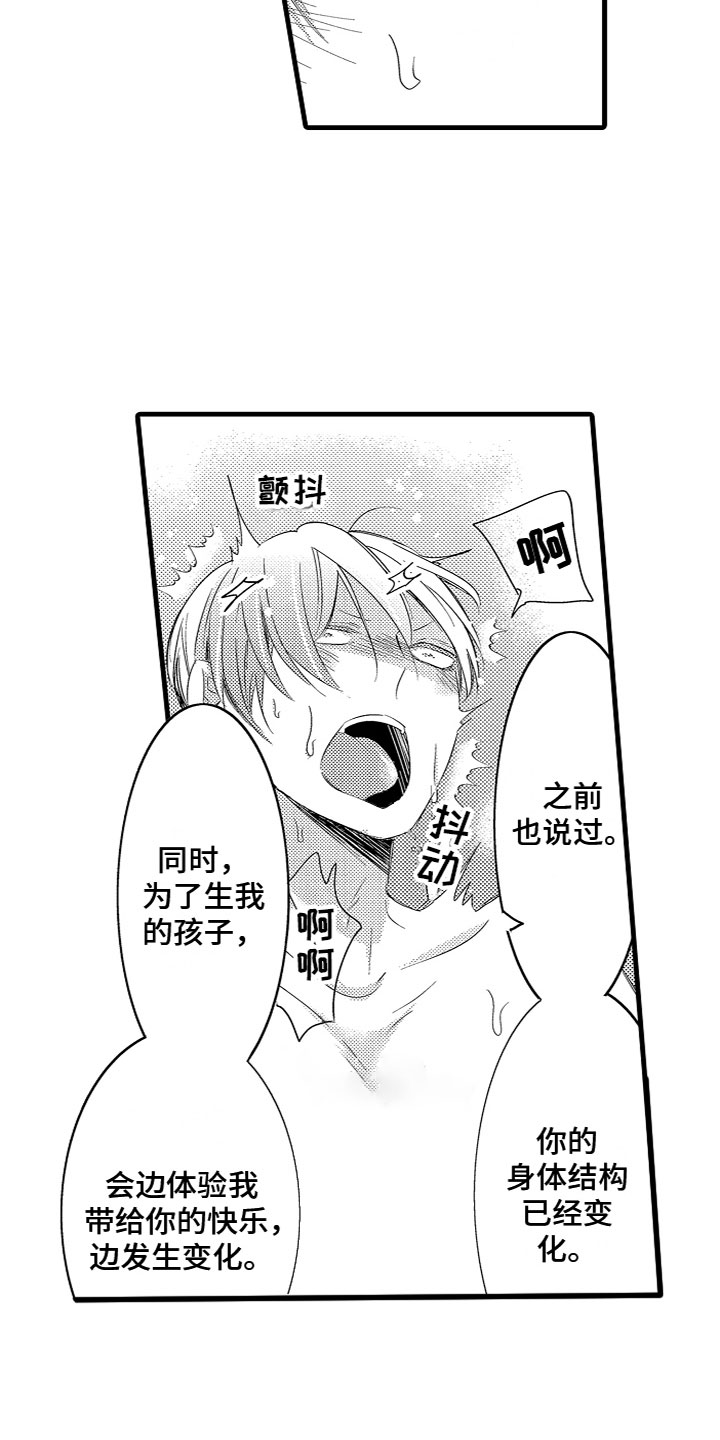 第13章：慢慢适应10