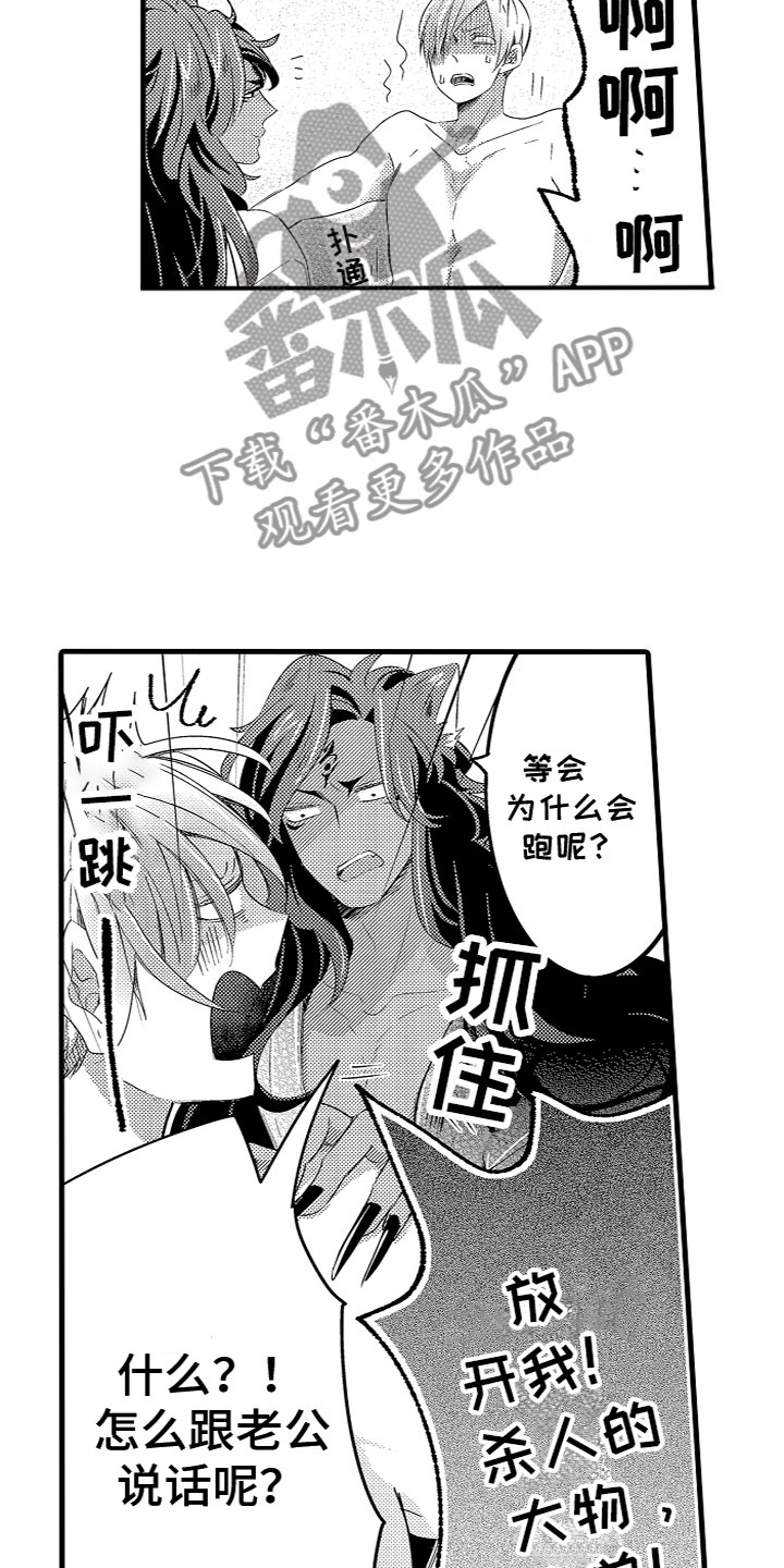 第13章：慢慢适应14