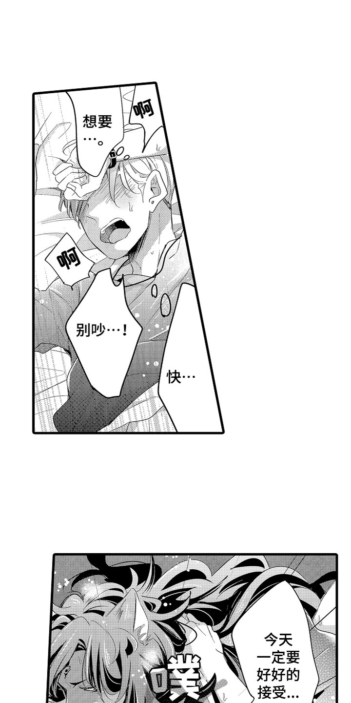 第19章：样子真不错6