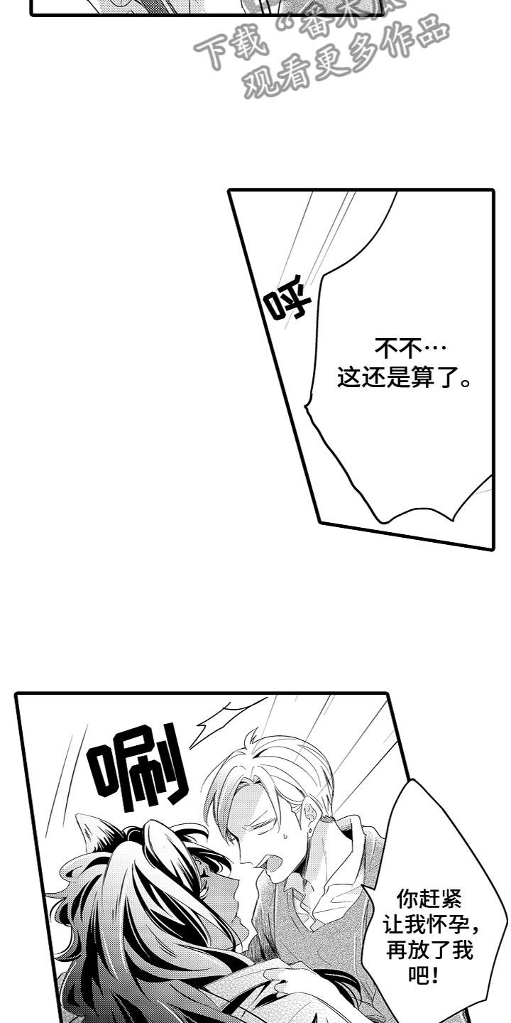 第17章：受到影响11