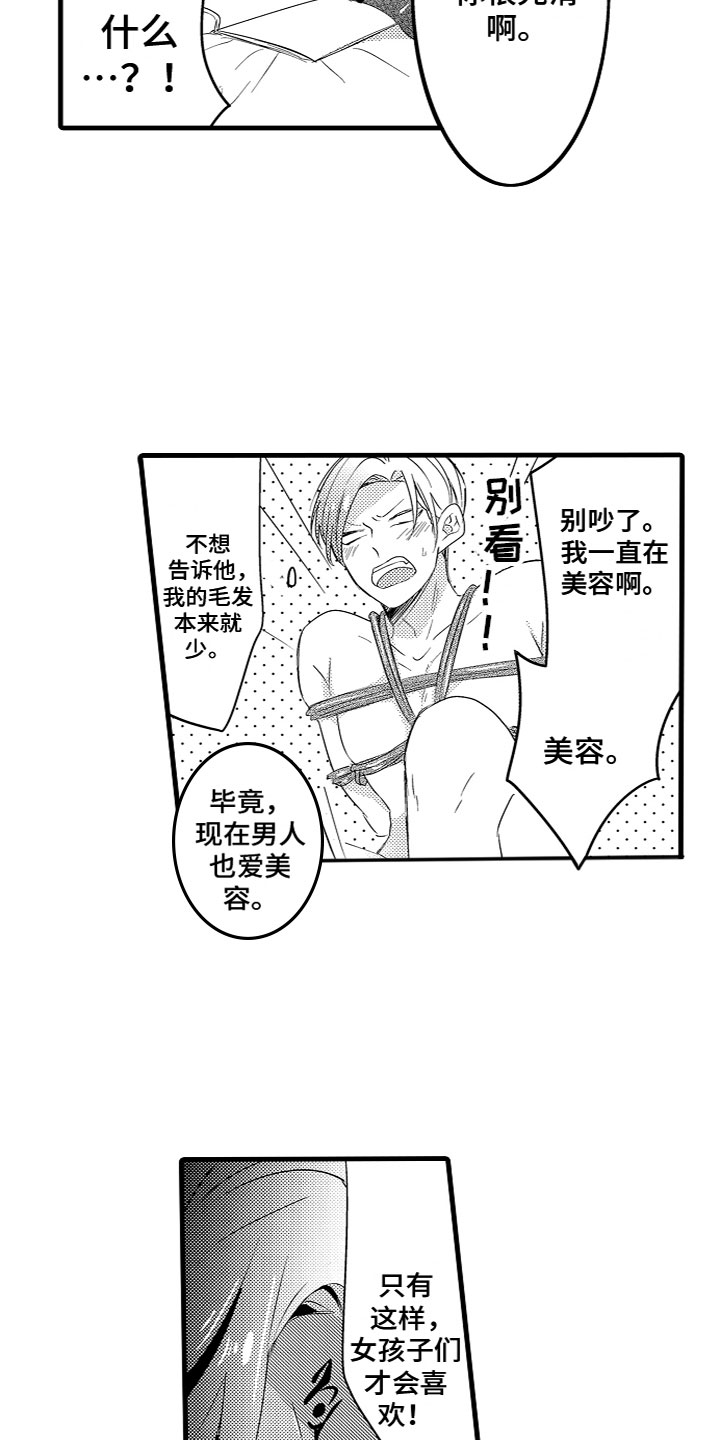 第19章：样子真不错15