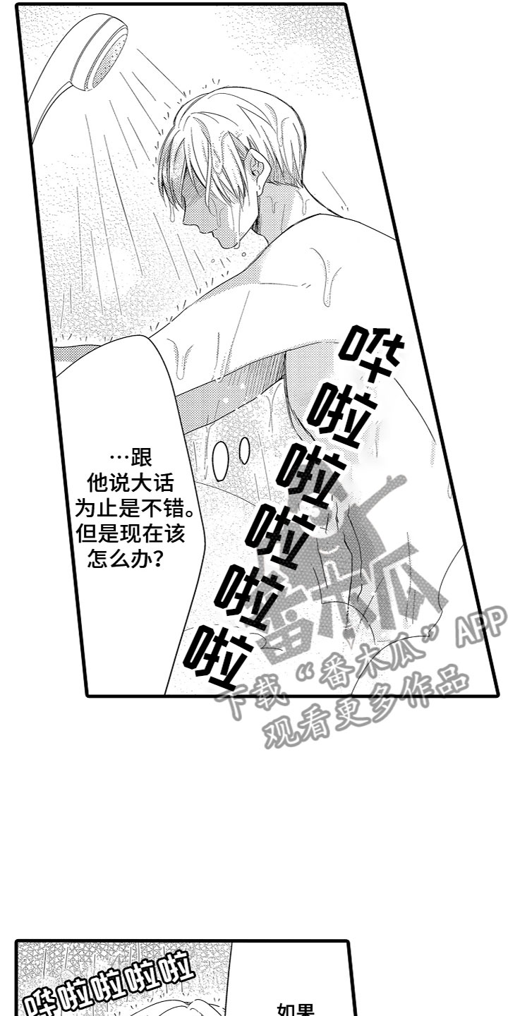 第12章：让我生孩子6