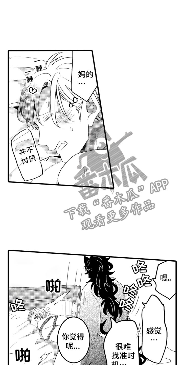 第20章：番外7