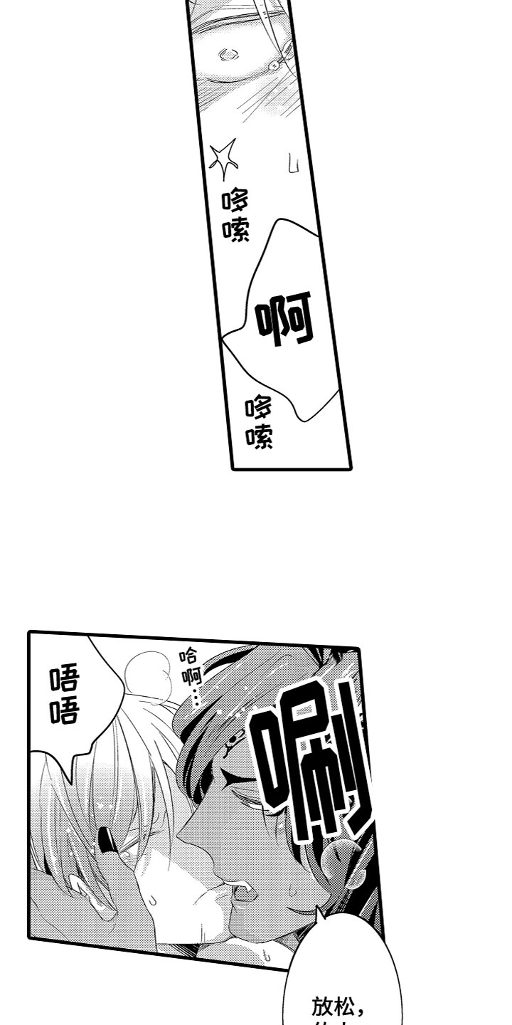 第14章：专属身体5