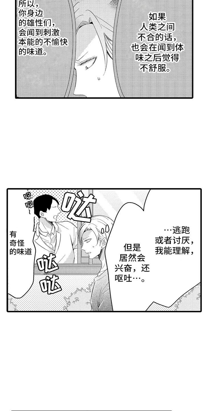 第16章：给他洗澡2