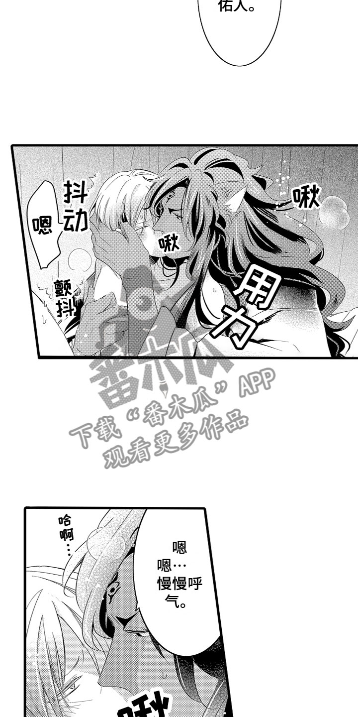 第14章：专属身体6