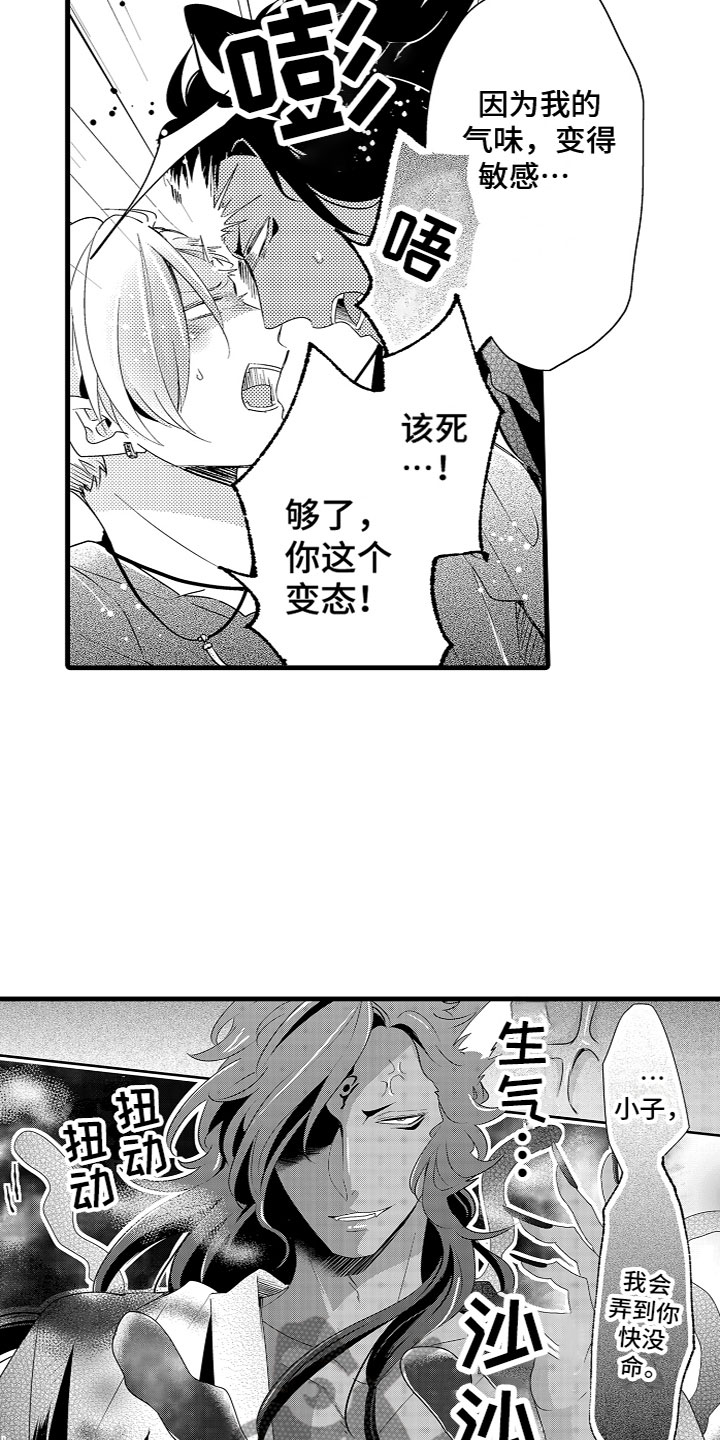 第6章：身体改造6