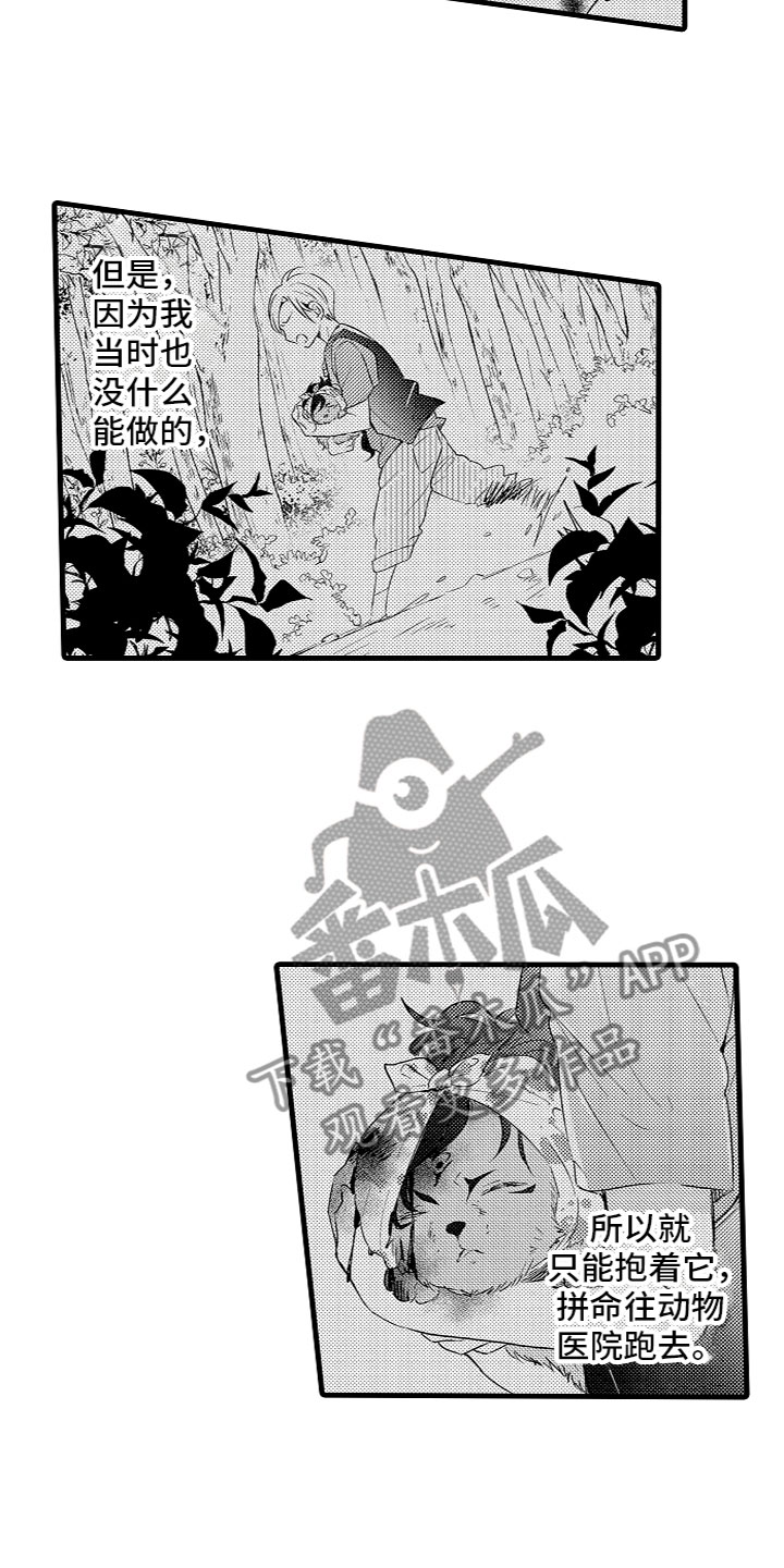 第7章：他们的相遇12