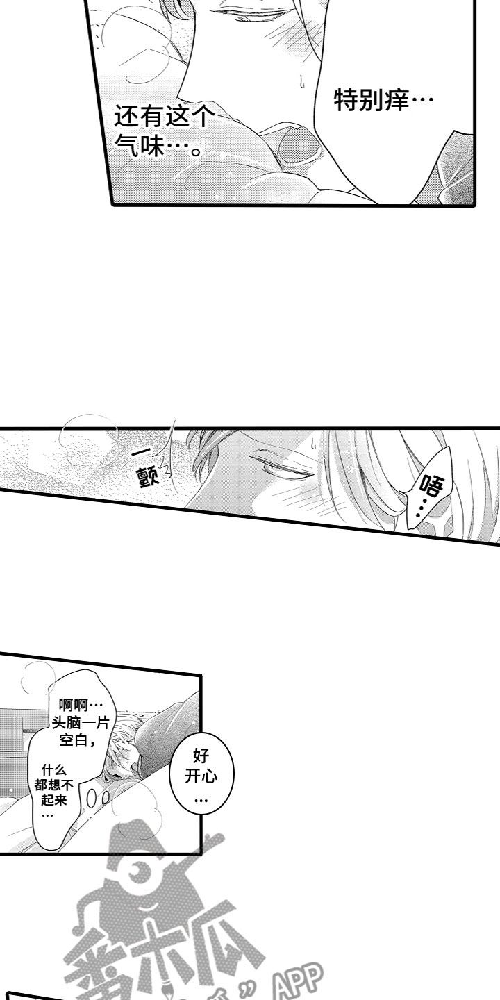 第4章：什么情况？！7
