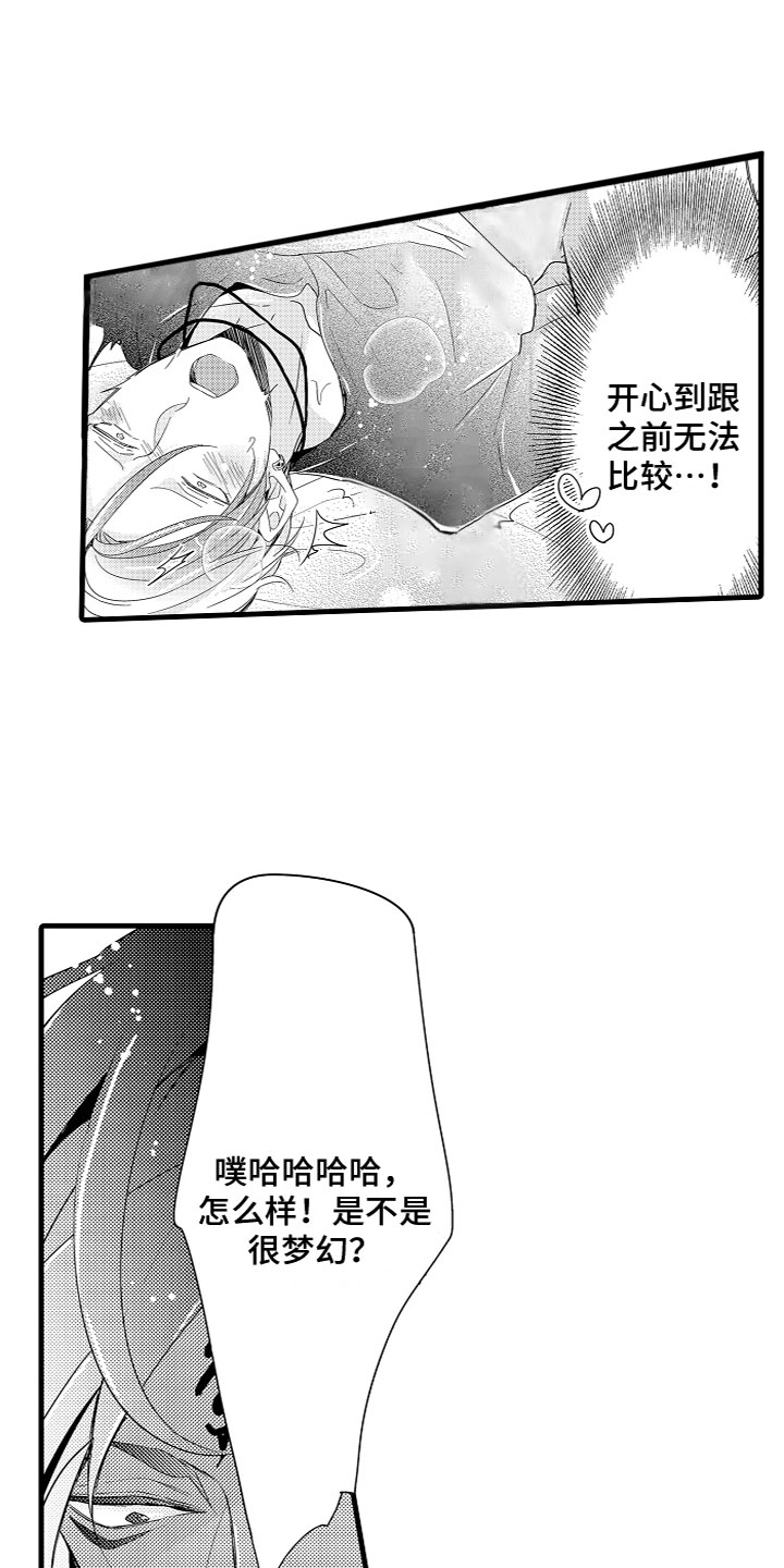 第6章：身体改造9