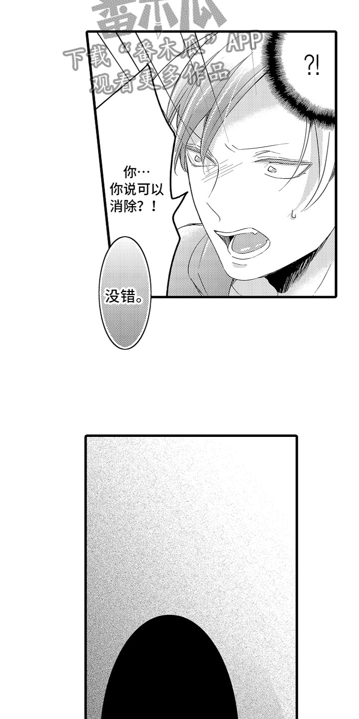 第10章：你会求我的12