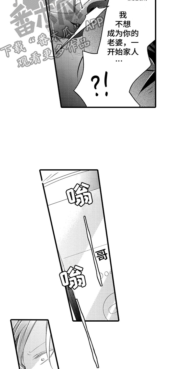 第17章：受到影响9