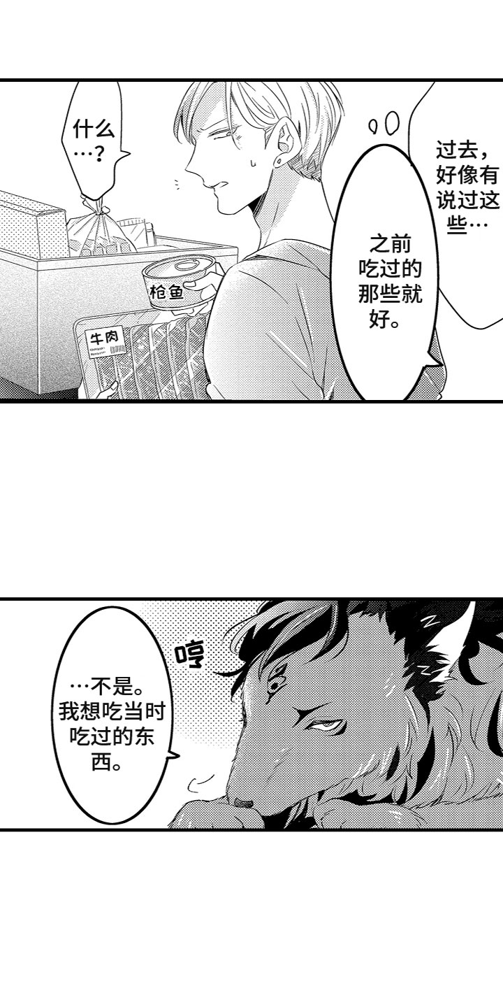 第9章：投喂食物9