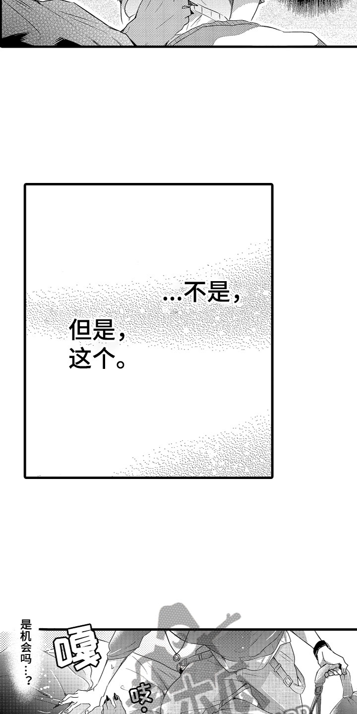 第18章：是机会吗？7