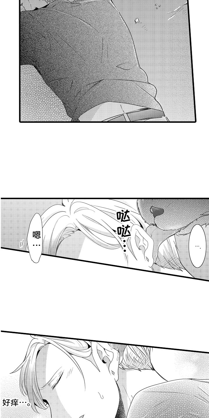 第3章：我的宝贝10