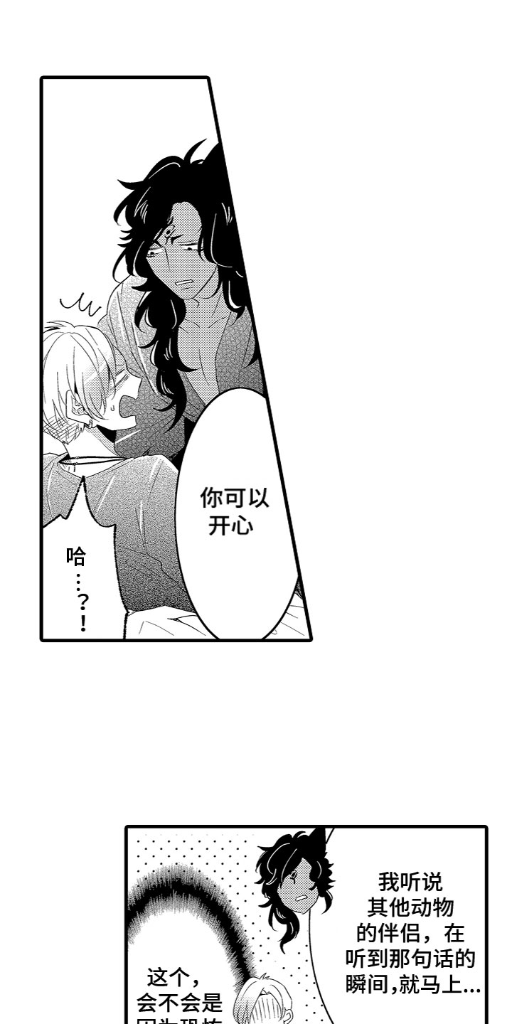 第6章：身体改造13