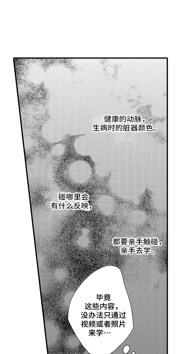 第11章：下定决心9