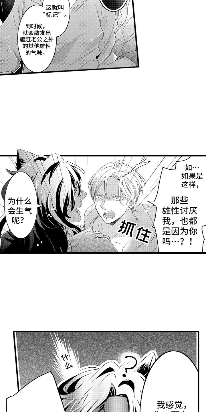 第10章：你会求我的10
