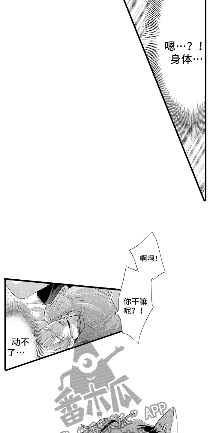第5章：黑富山的传说4