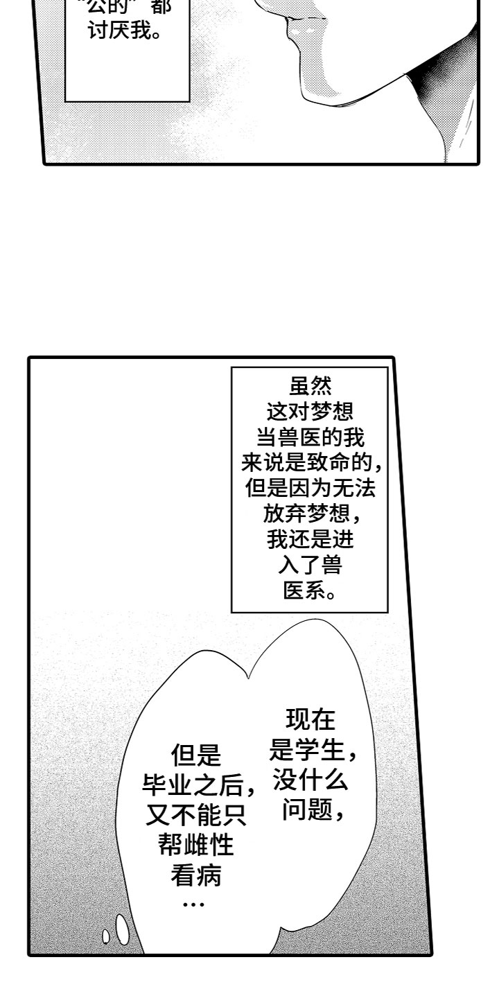 第2章：特殊的能力9