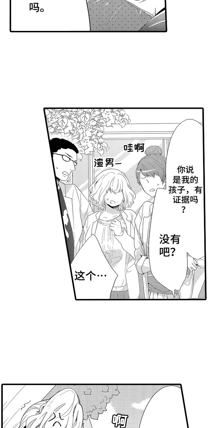第1章：因果9
