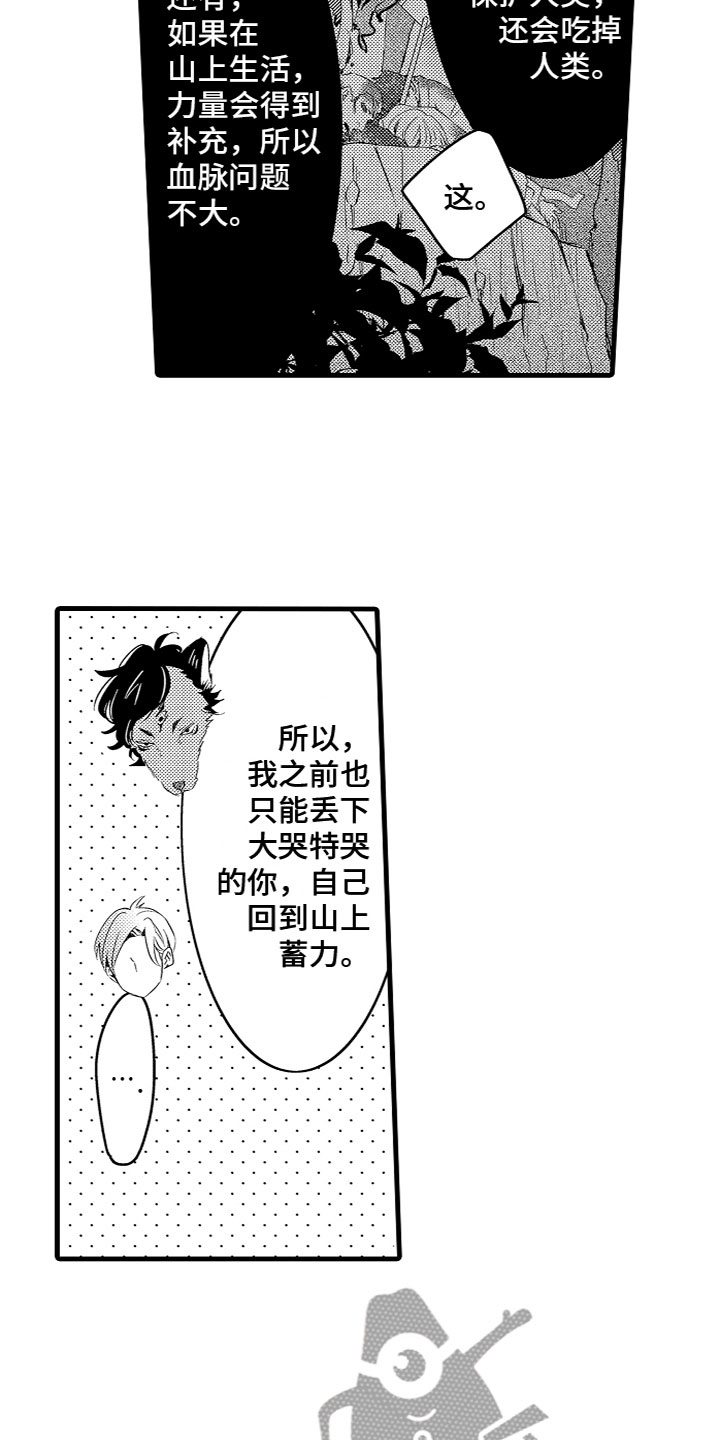 第17章：受到影响6