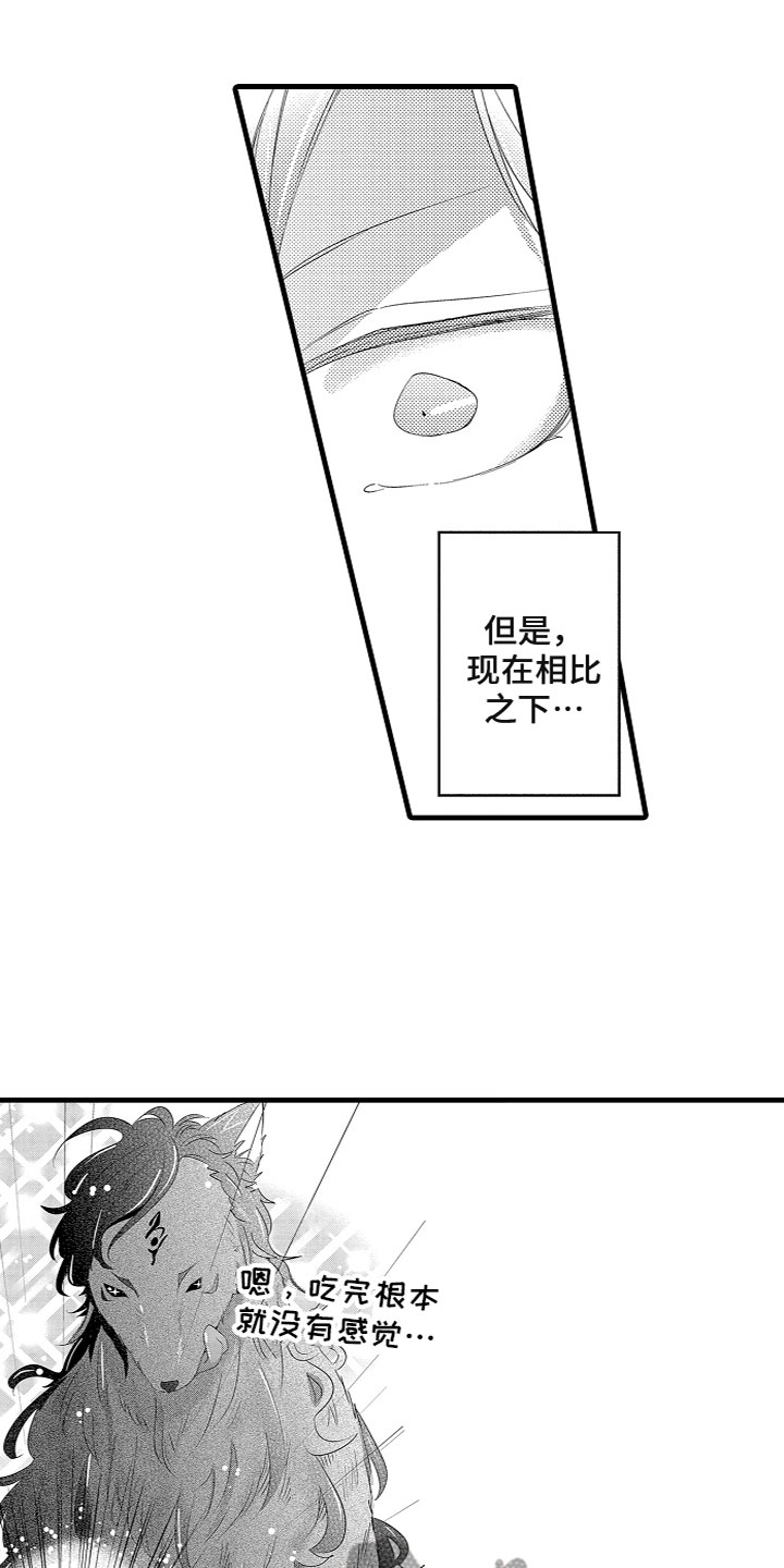 第9章：投喂食物14