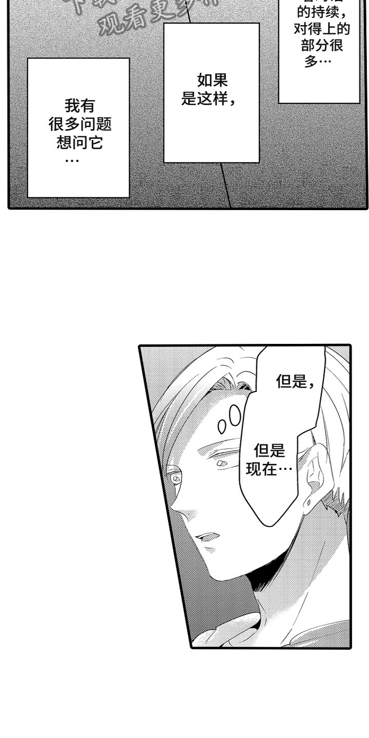 第9章：投喂食物13