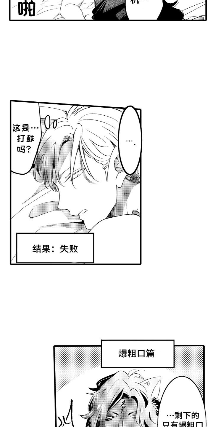 第20章：番外8