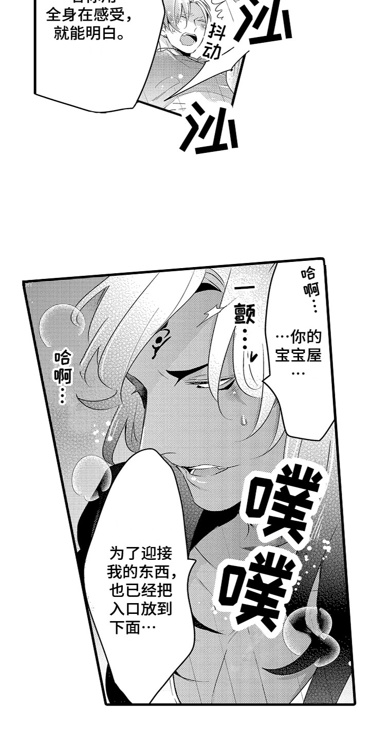 第19章：样子真不错5