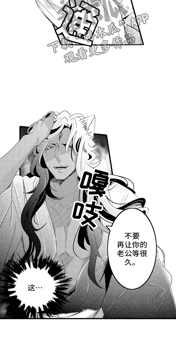 第12章：让我生孩子13