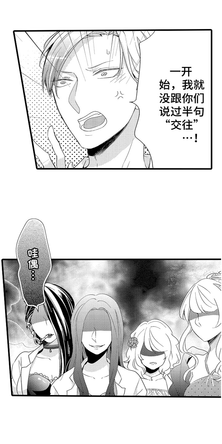 第1章：因果13