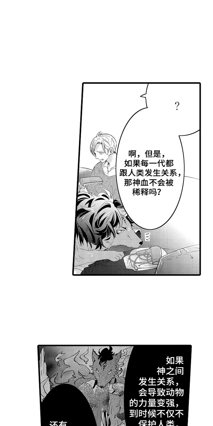 第17章：受到影响5