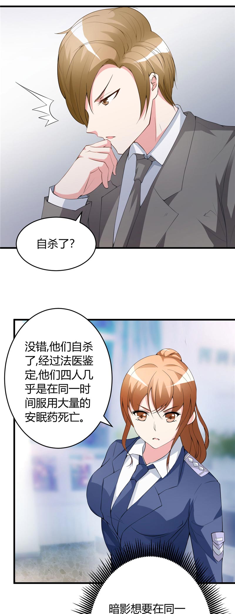第25章：背后针对1
