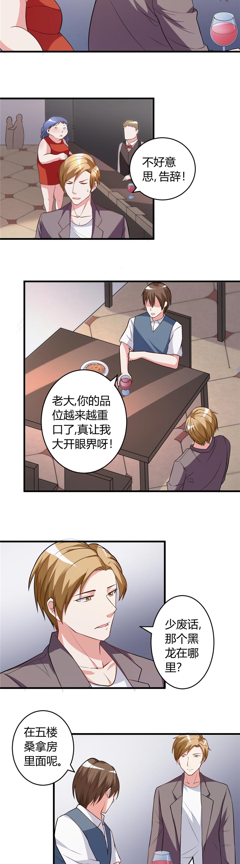 第27章：老大就是老大2