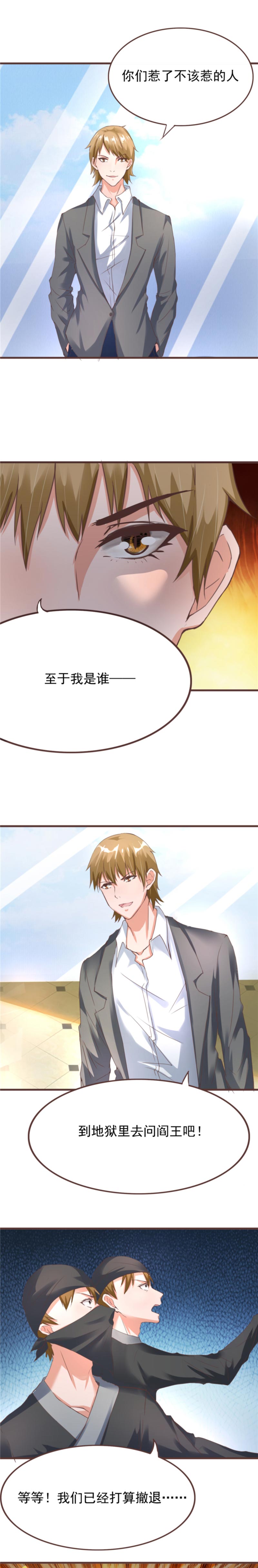 第14章：买凶杀人7