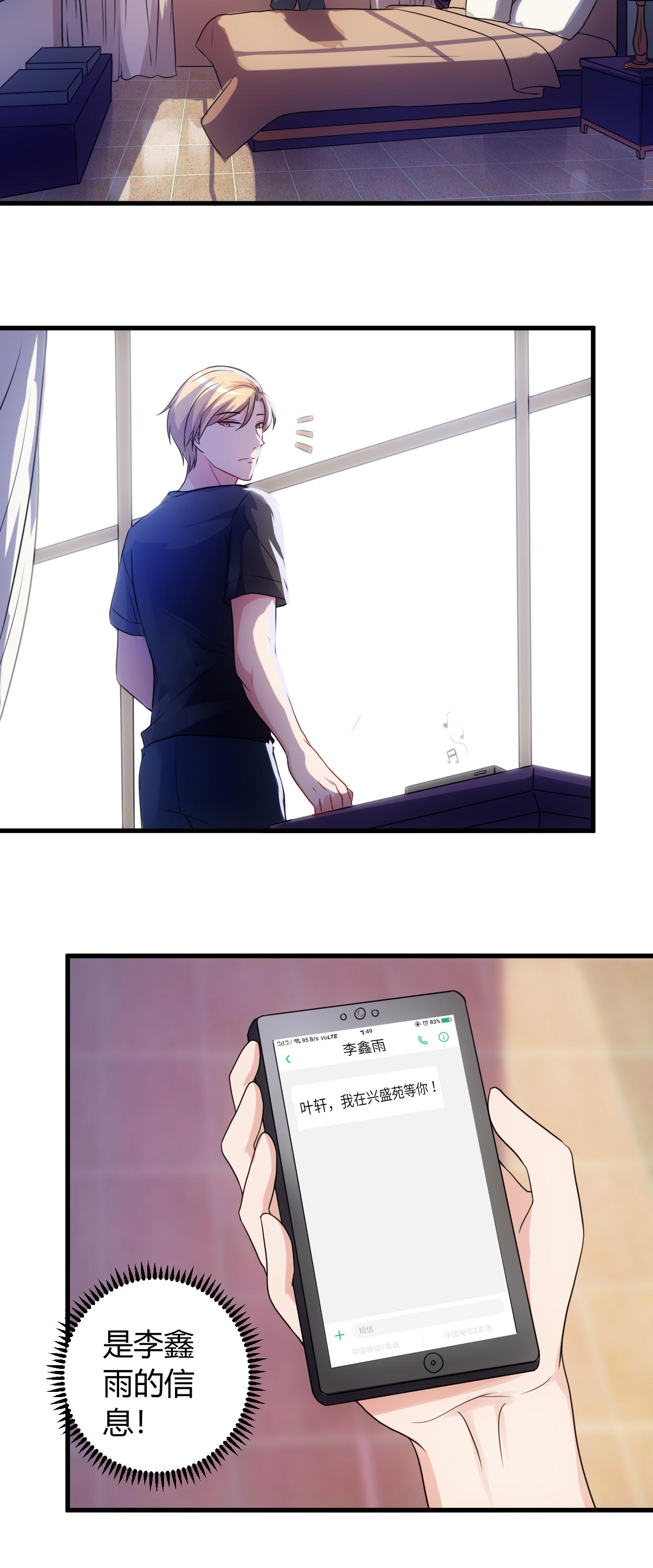 第59章：假扮男友1