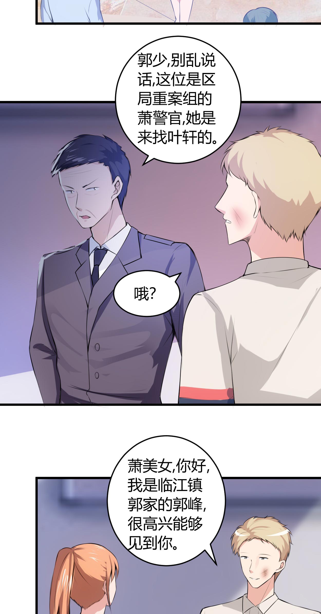 第65章：不按规矩办事7