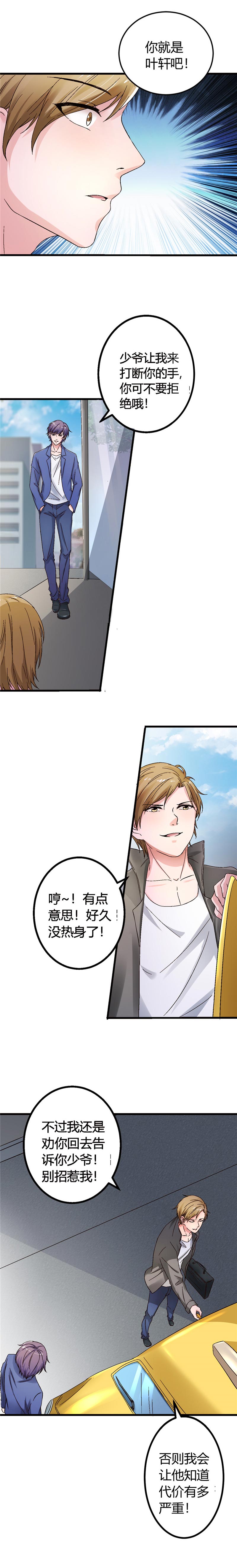第15章：有人要你的命7