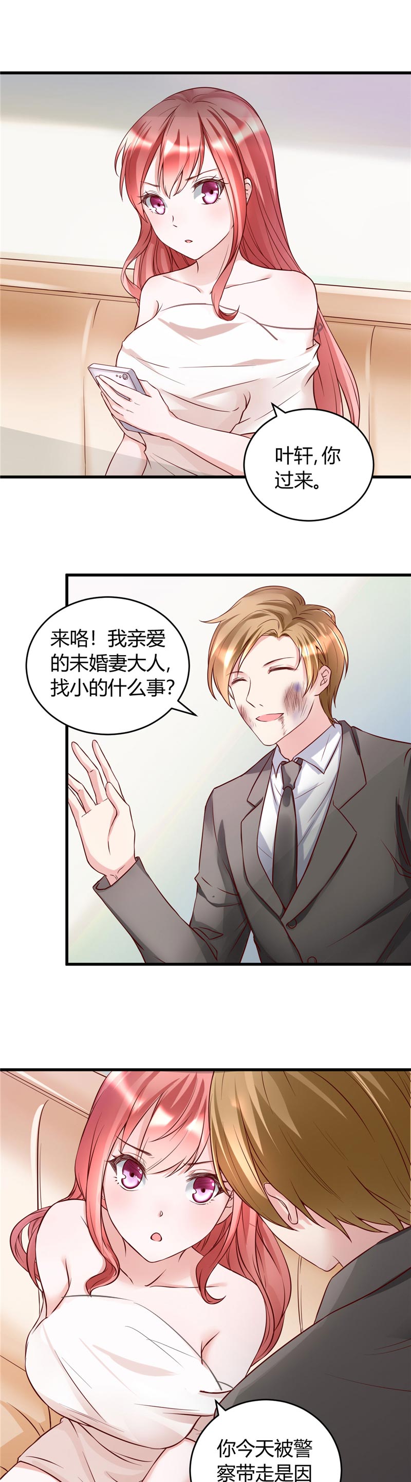 第24章：究竟何方神圣1