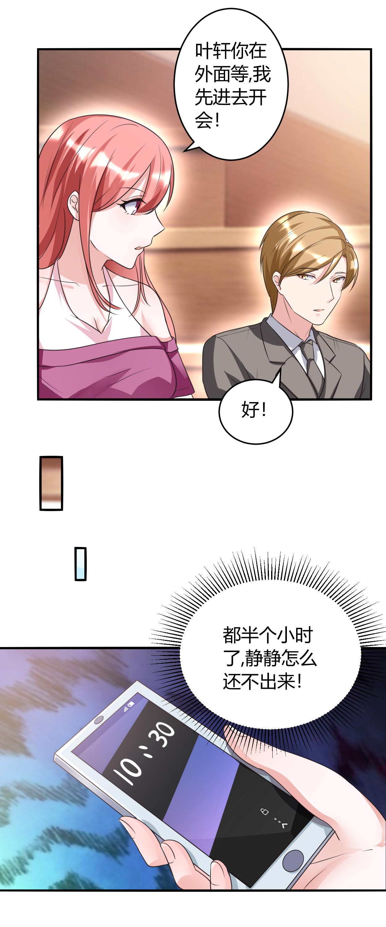 第32章：有我在6