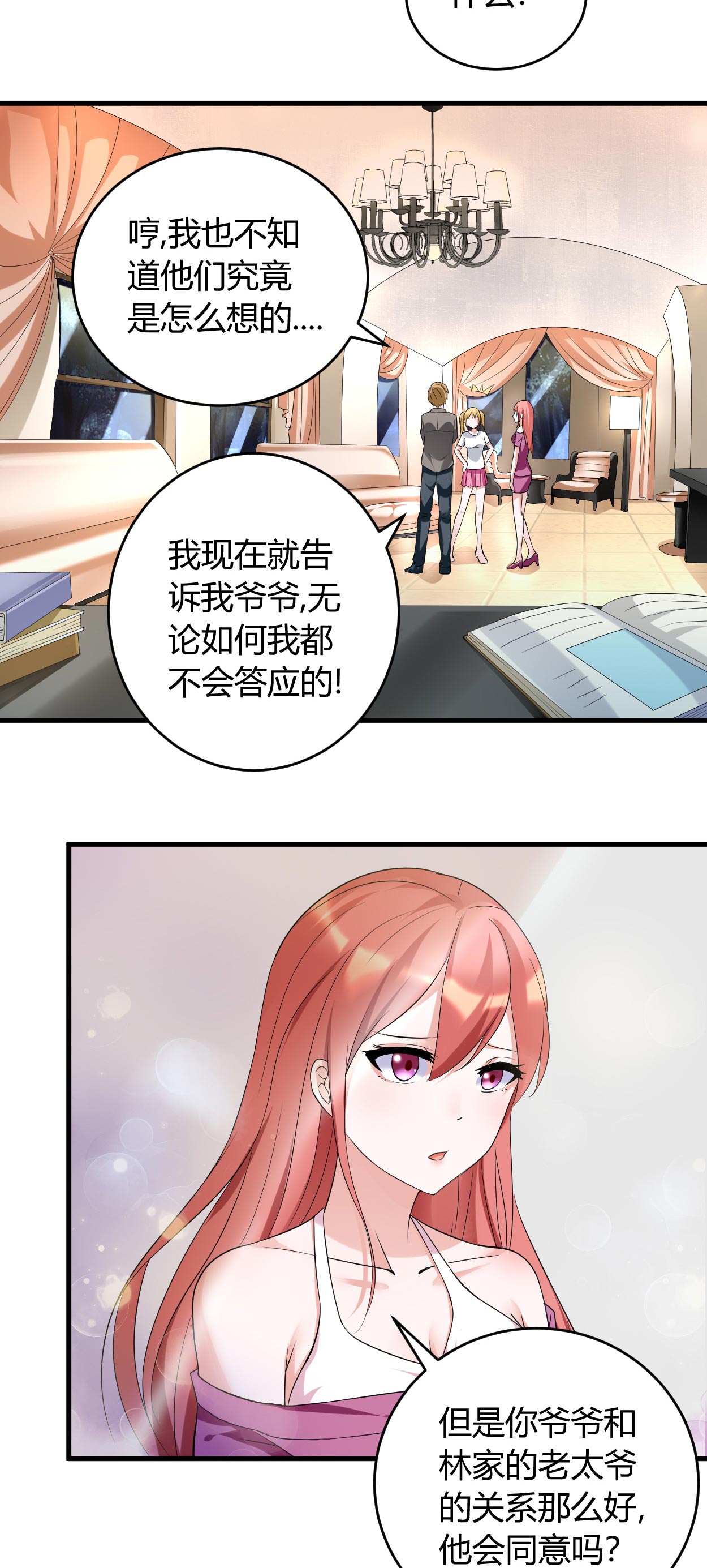 第33章：你究竟是什么人10