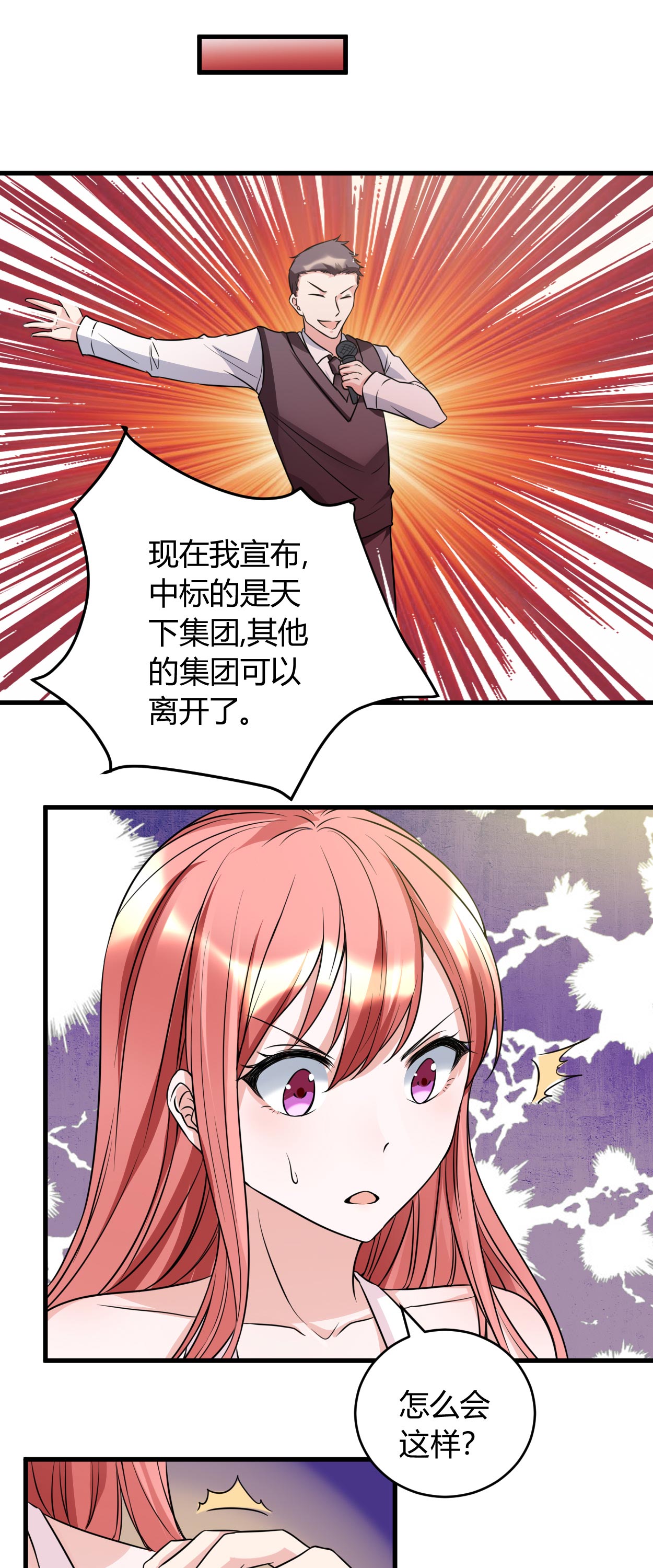 第32章：有我在11