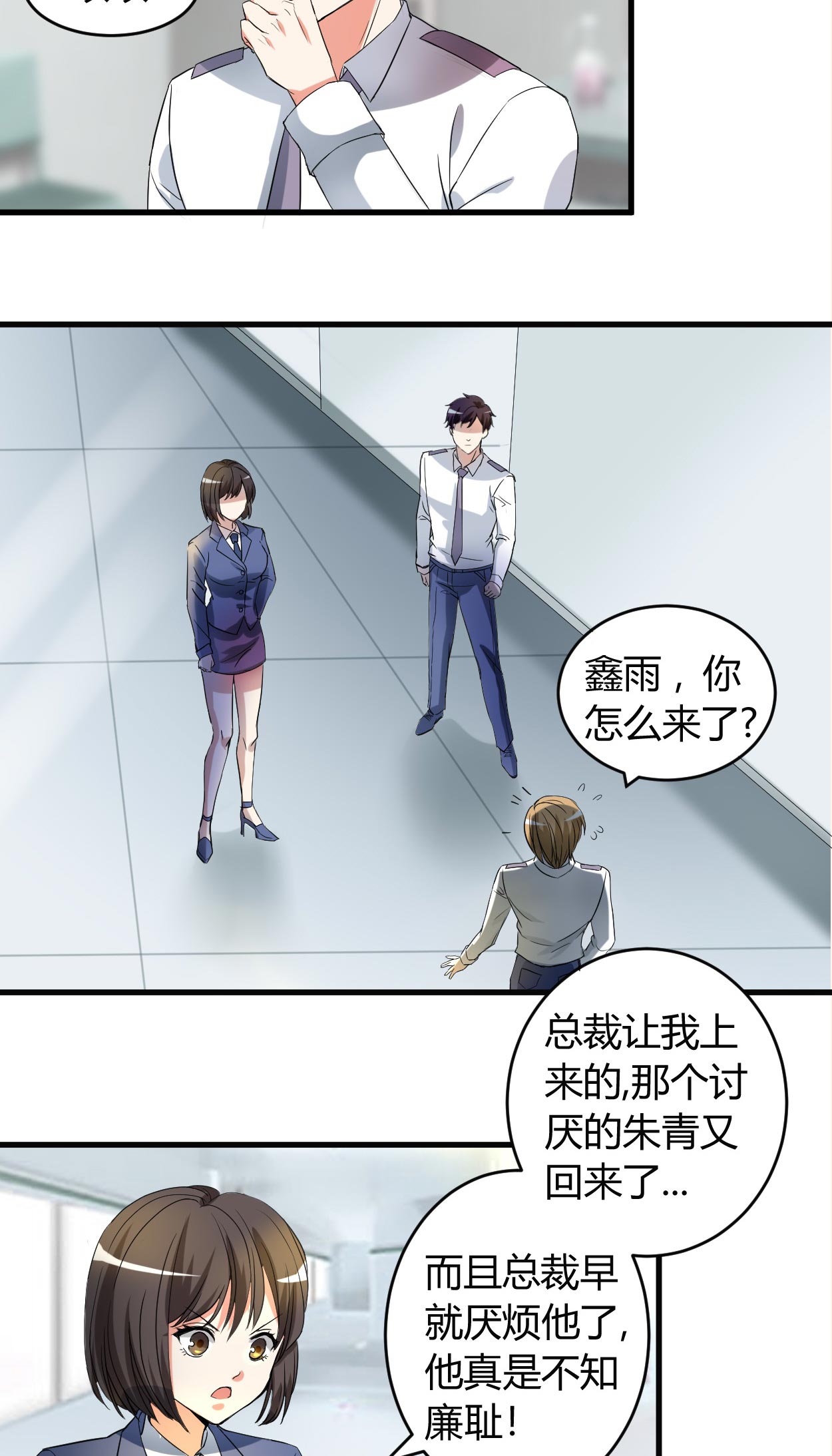 第47章：为难7